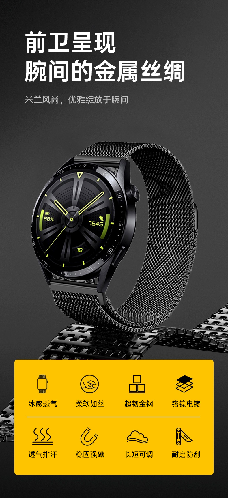 适用华为GT5表带GT4米兰尼斯watch3手表4pro磁吸watchgt4手表带详情3