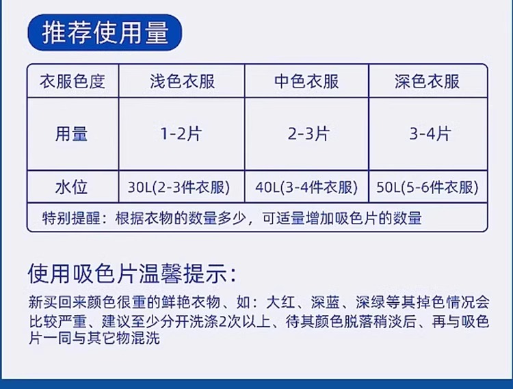 100片防串色吸色片洗衣片衣服衣物防止染色母片洗衣机混洗衣纸详情10