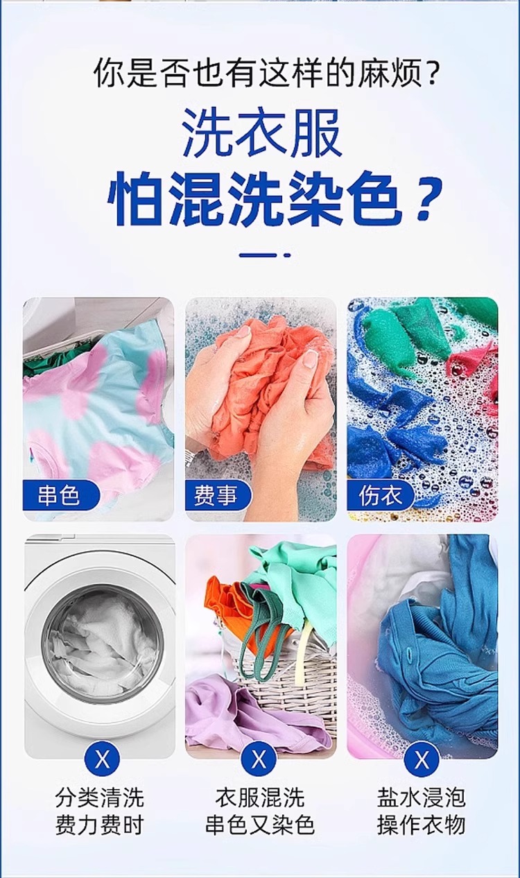 100片防串色吸色片洗衣片衣服衣物防止染色母片洗衣机混洗衣纸详情5