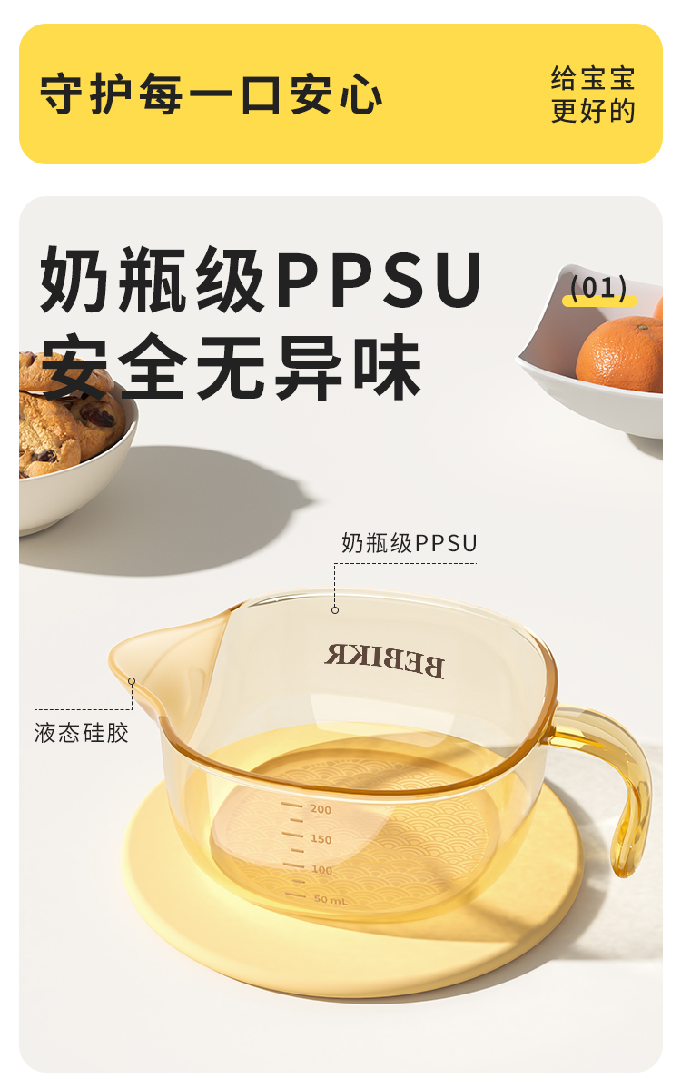 Bebikr婴儿辅食碗宝宝用新生儿鹰嘴碗喂水喂奶硅胶勺吃米糊套装详情8