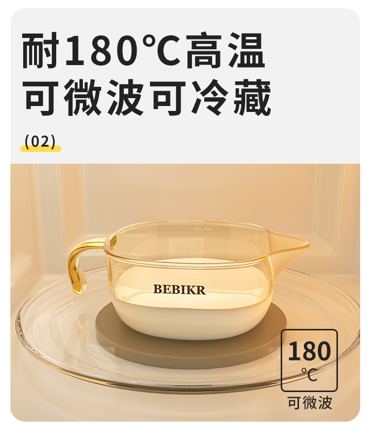 Bebikr婴儿辅食碗宝宝用新生儿鹰嘴碗喂水喂奶硅胶勺吃米糊套装详情9