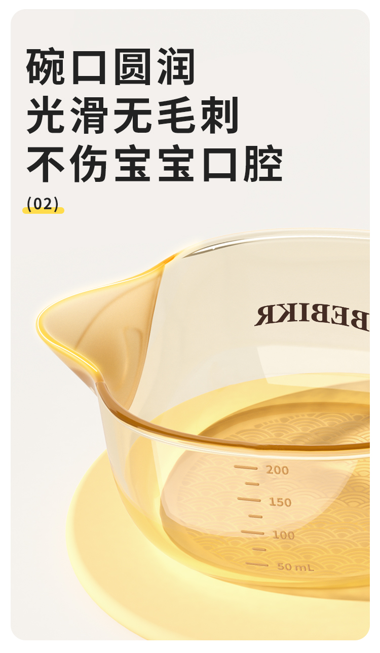 Bebikr婴儿辅食碗宝宝用新生儿鹰嘴碗喂水喂奶硅胶勺吃米糊套装详情4