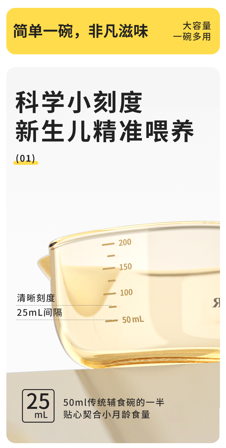 Bebikr婴儿辅食碗宝宝用新生儿鹰嘴碗喂水喂奶硅胶勺吃米糊套装详情6
