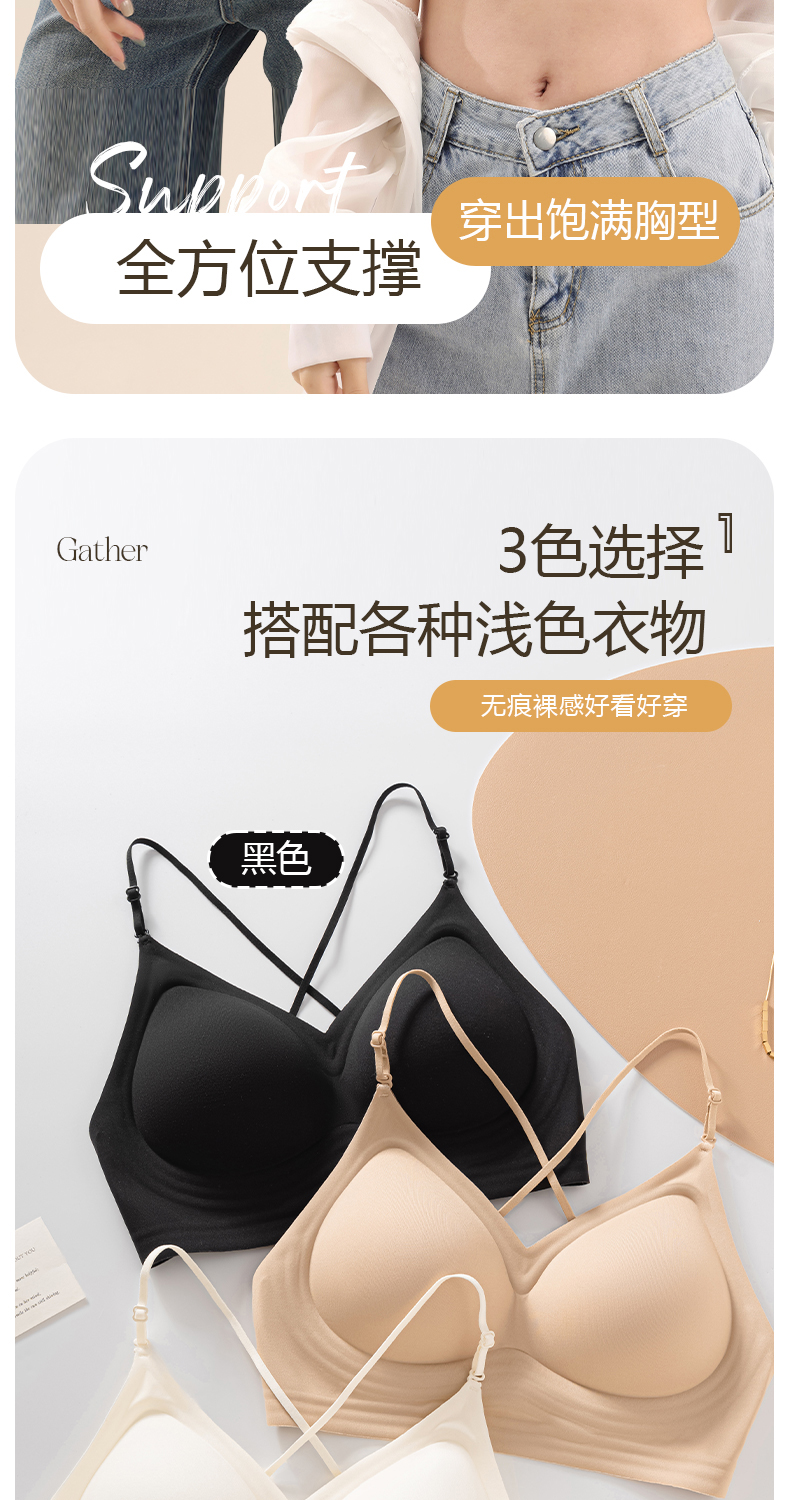 草本原版u型美背内衣女细肩带聚拢大露背隐形无痕粉底液挂脖文胸详情11