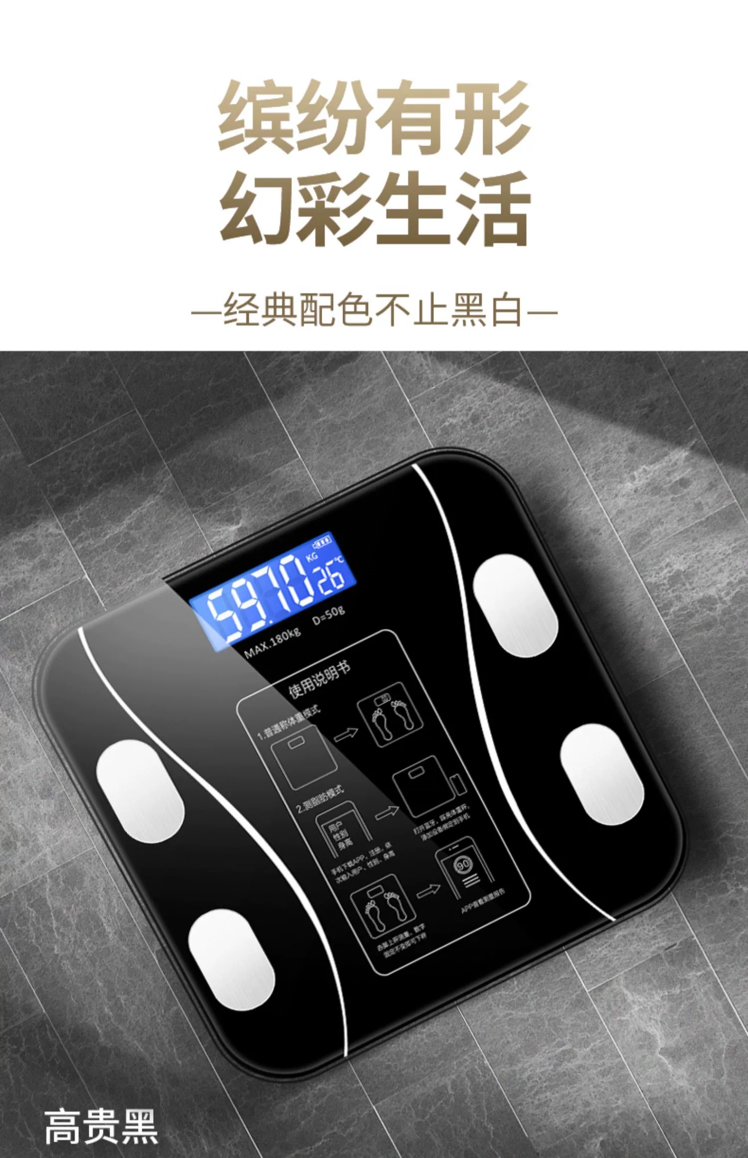 Body fat scale, dedicated body weight scale, smart and precise household, small professional smart electronic scale, Bluetooth wholesale pic 24