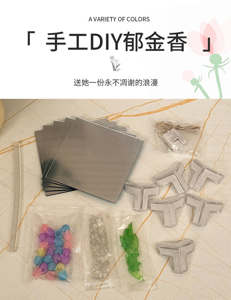 花海魔方灯郁金香小花灯镜面郁金香小夜灯diy手工创意灯立体镜子详情10
