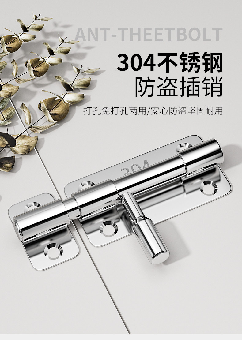 304不锈钢插销门锁扣木门窗卫生间防盗加厚门扣门栓明装插销左右详情1