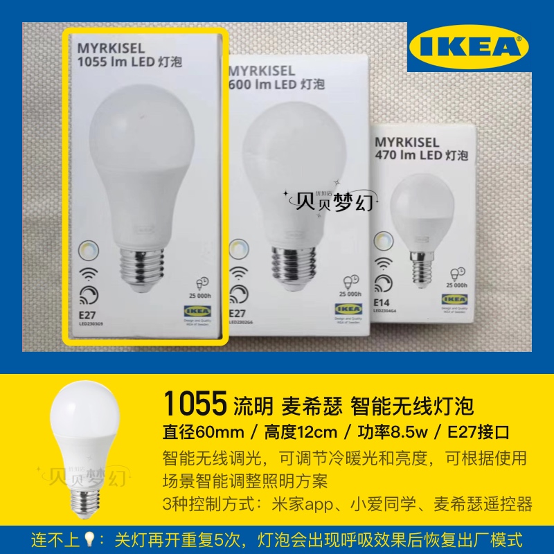 Ikea's smart bulb, MYRKISEL with dimming and wireless control, is available for purchase details Picture