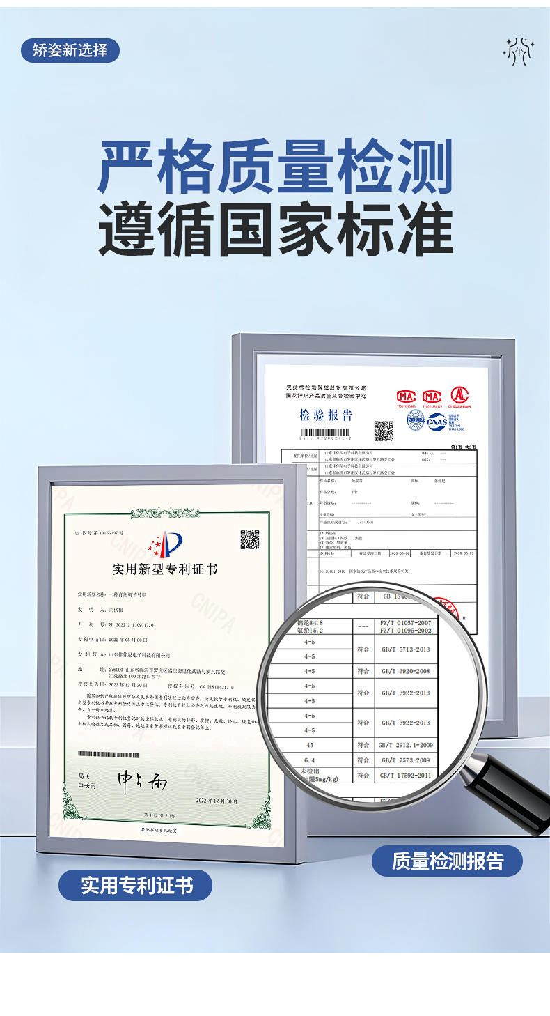学生儿童驼背专用可调节矫正器背部开肩矫姿带坐姿开肩形体矫正带详情11