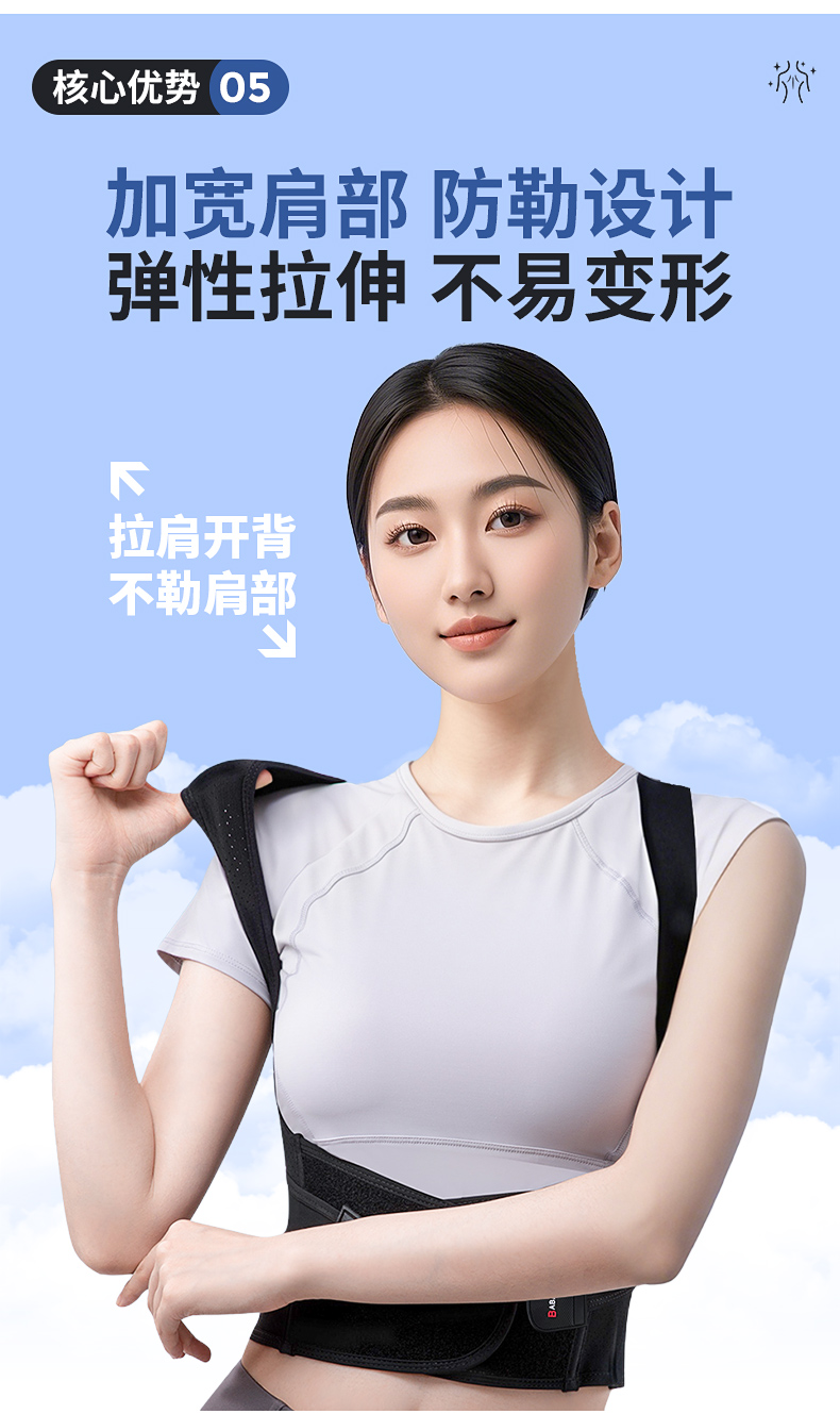 学生儿童驼背专用可调节矫正器背部开肩矫姿带坐姿开肩形体矫正带详情19