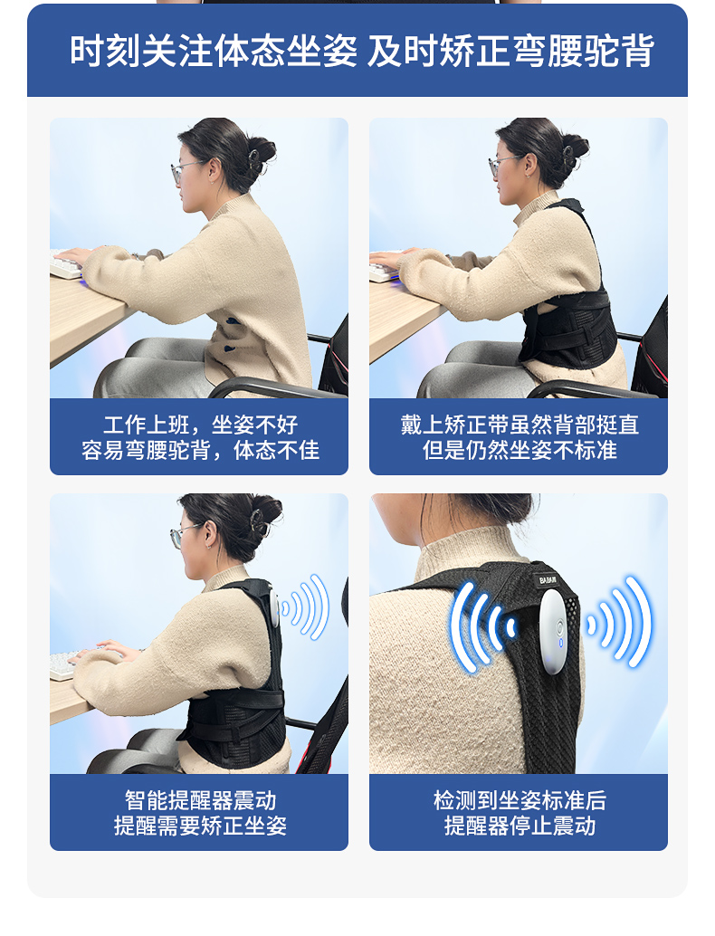 学生儿童驼背专用可调节矫正器背部开肩矫姿带坐姿开肩形体矫正带详情14