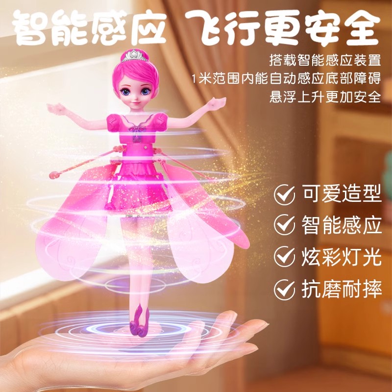 跨境手势感应小仙子孙悟空儿童悬浮感应遥控飞行器飞天娃娃玩具详情2