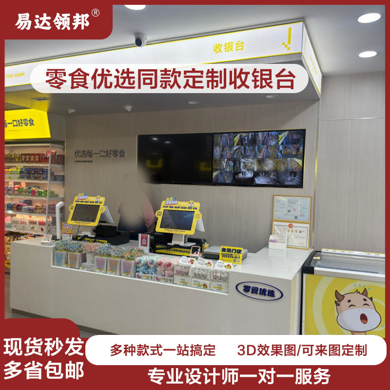 其他水产零食实物图