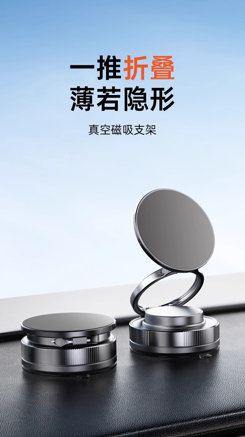真空吸盘手机磁吸支架 2025新款旋转万向调节多功能车载手机支架详情3