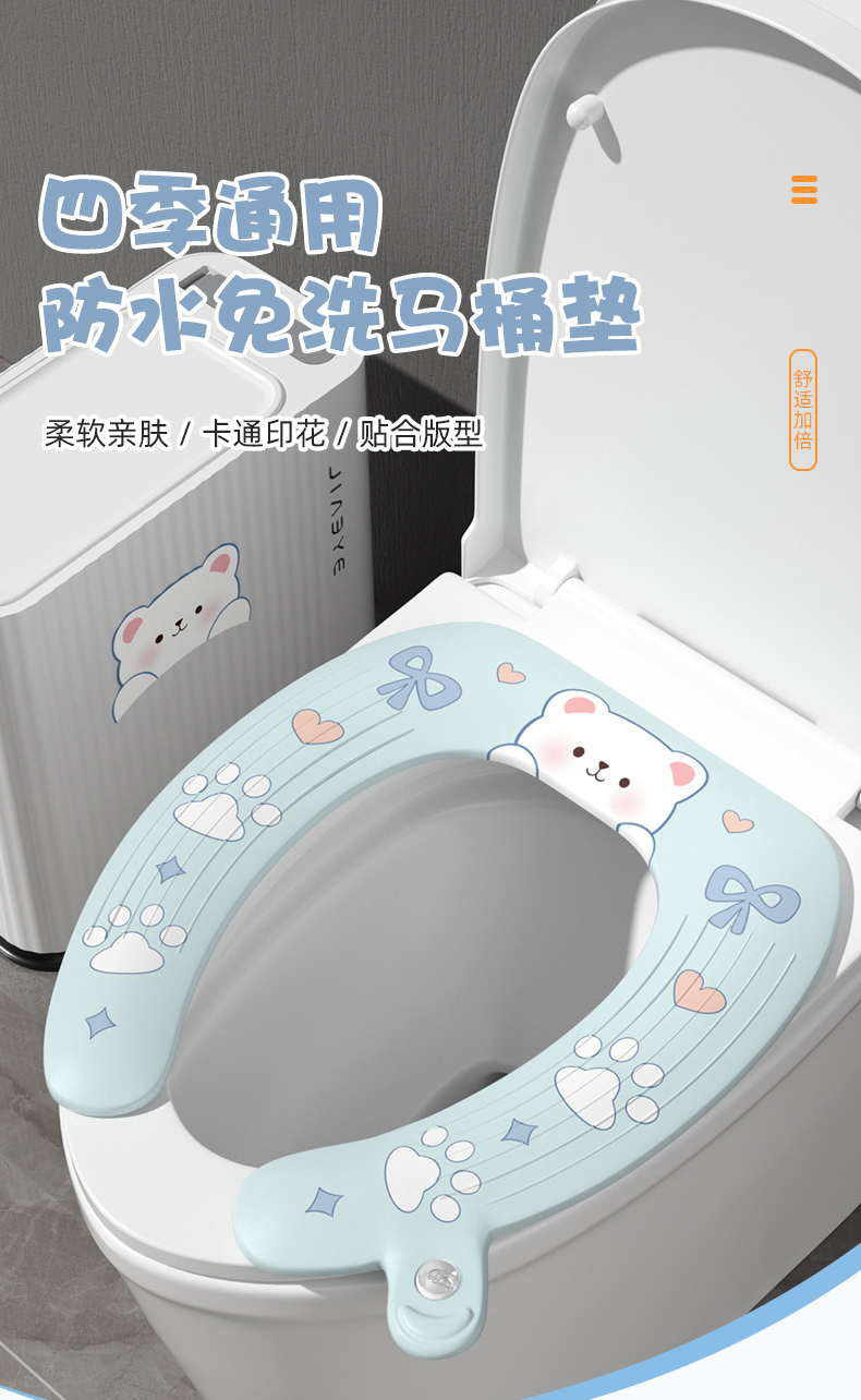 马桶垫双面防水自带香熏马桶圈四季通用马桶坐垫子粘贴式可爱动物详情2