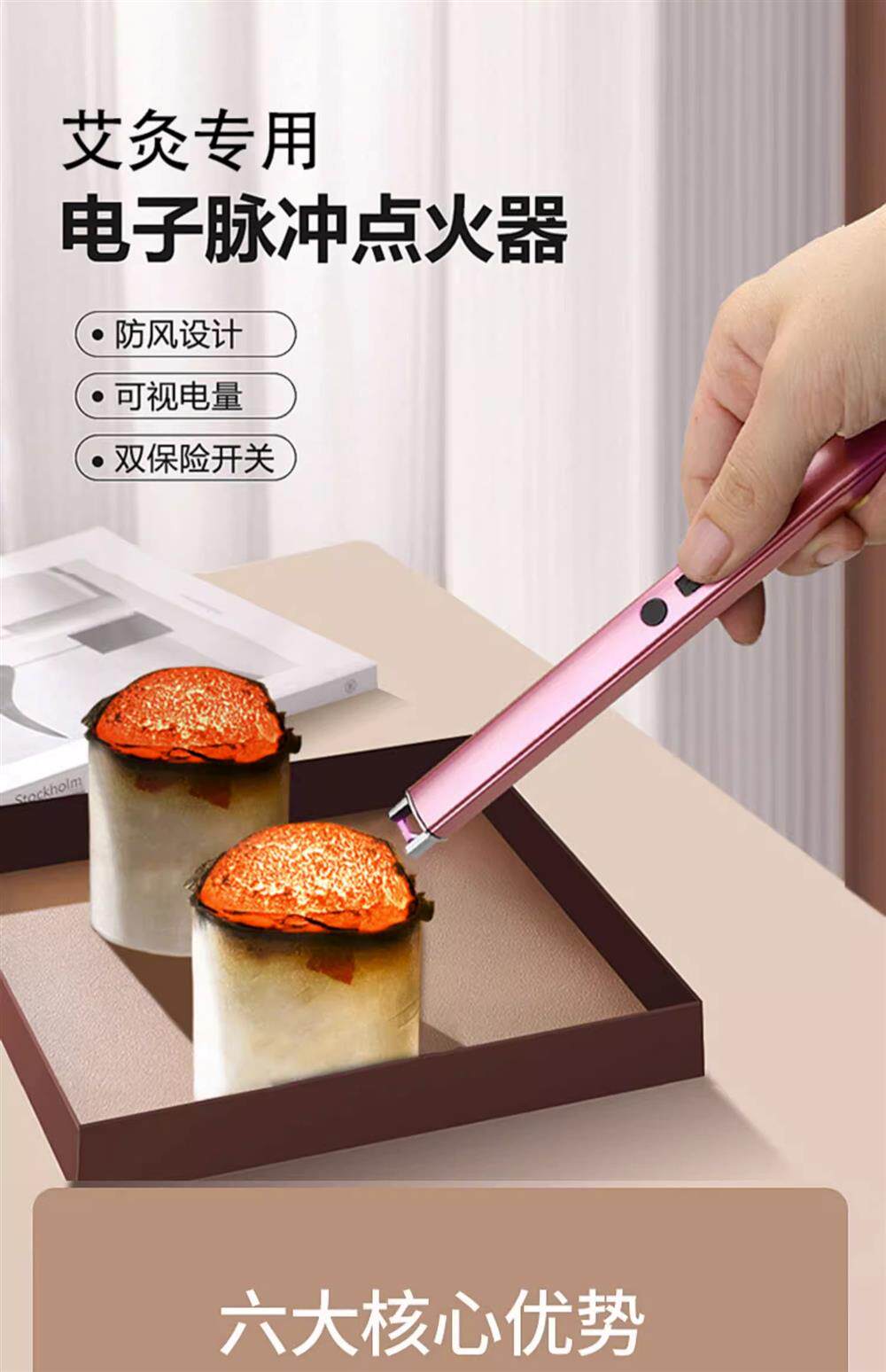 Moxibustion igniter, moxa stick, moxa column, moxa wool igniter, charging windproof igniter, magic tool, incense igniter pic 2