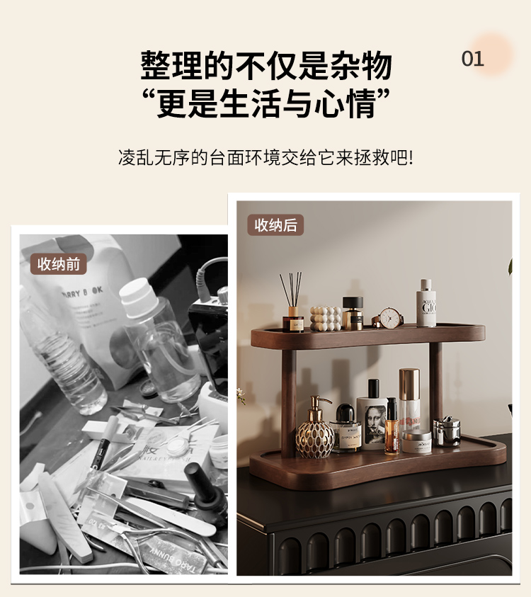 化妆品置物架桌面香水口红收纳盒实木玄关梳妆台护肤品首饰收纳架详情5