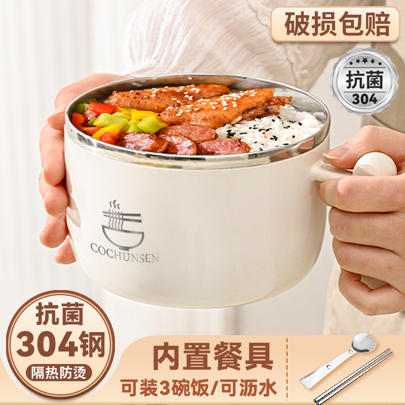 304不锈钢饭碗上班族饭盒学生食堂打饭大容量饭盆成人保温碗饭缸