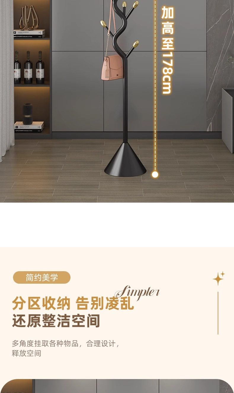 严选落地衣架挂衣架衣帽架落地式卧室家用客厅立式简约置物架详情6