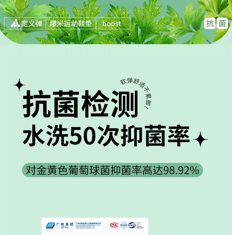 跨境批发运功鞋垫男女超软久站不累艾草除臭吸汗透气运动减震鞋垫详情7