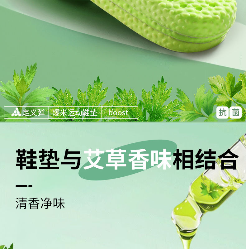 跨境批发运功鞋垫男女超软久站不累艾草除臭吸汗透气运动减震鞋垫详情4