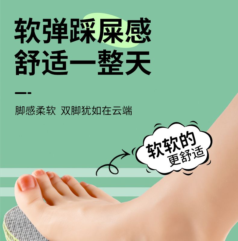 跨境批发运功鞋垫男女超软久站不累艾草除臭吸汗透气运动减震鞋垫详情9