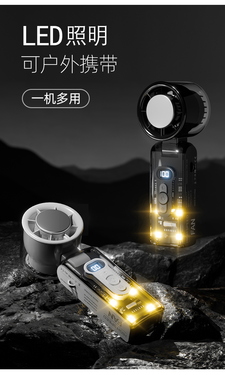 2025新款迷你冰敷制冷手持制冷敷高速涡轮透明机甲超长续航风扇详情7