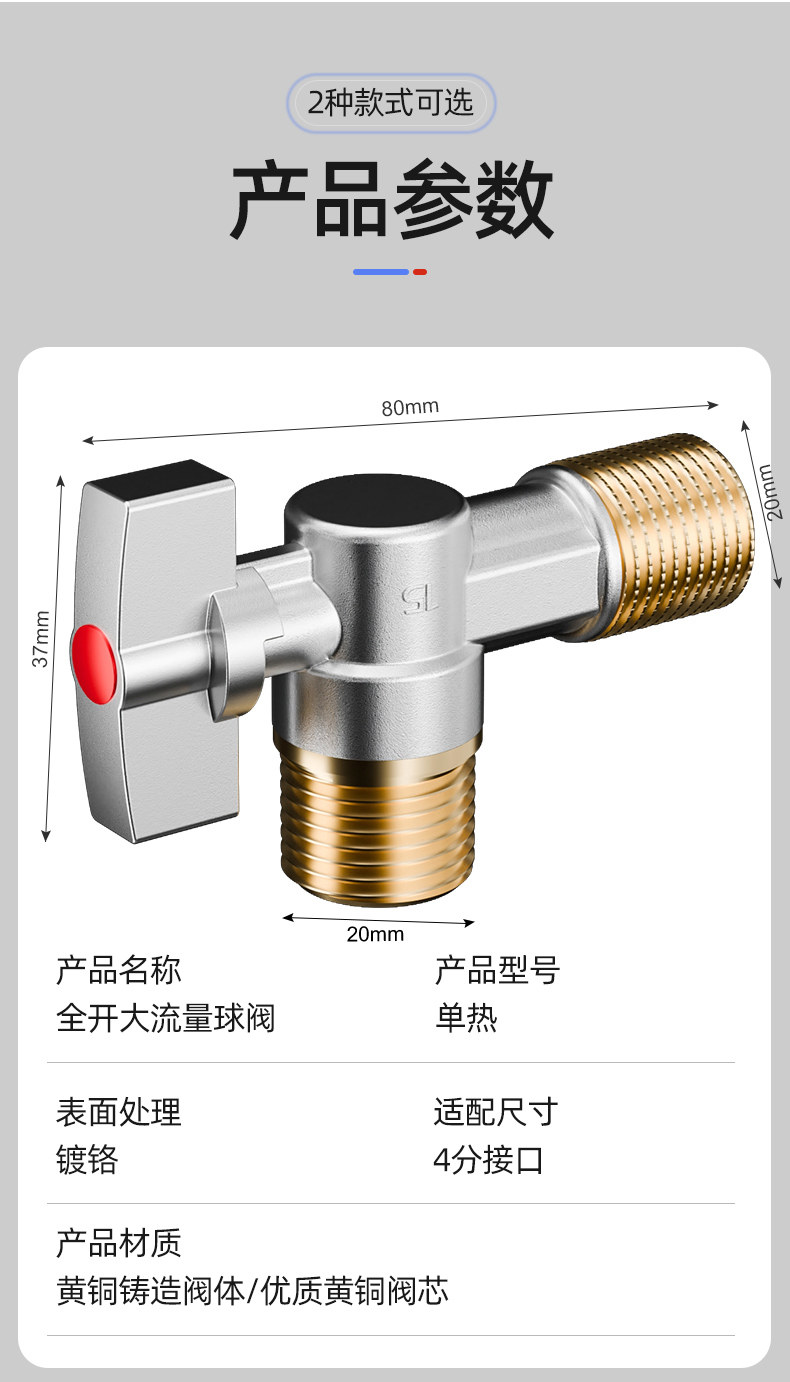 全铜三角阀球芯全开大流量球阀燃气热水器冷热水龙头马桶进水开关详情27