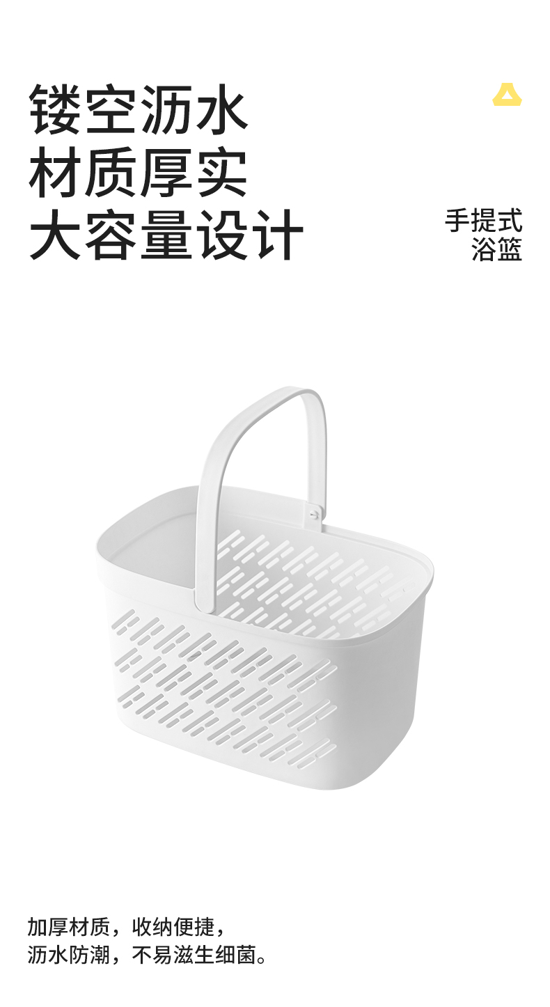 洗澡提篮干湿分离宿舍手提浴筐塑料小篮子纳网筐镂空沥水洗漱筐详情4