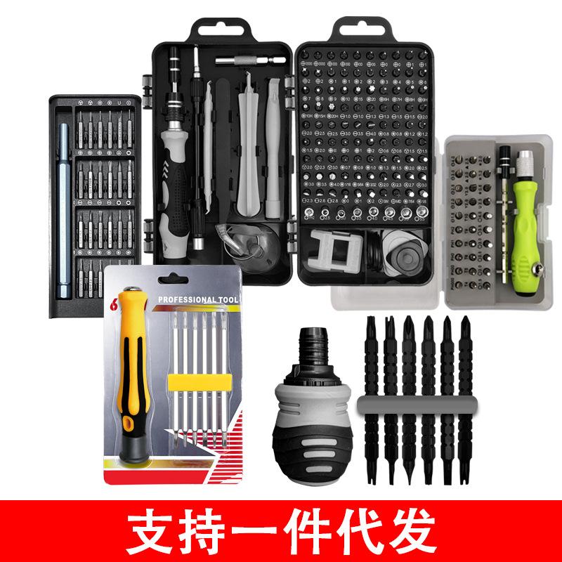 拆插排专用异形螺丝刀家用新三点u型y型内十字异形3三角螺丝刀