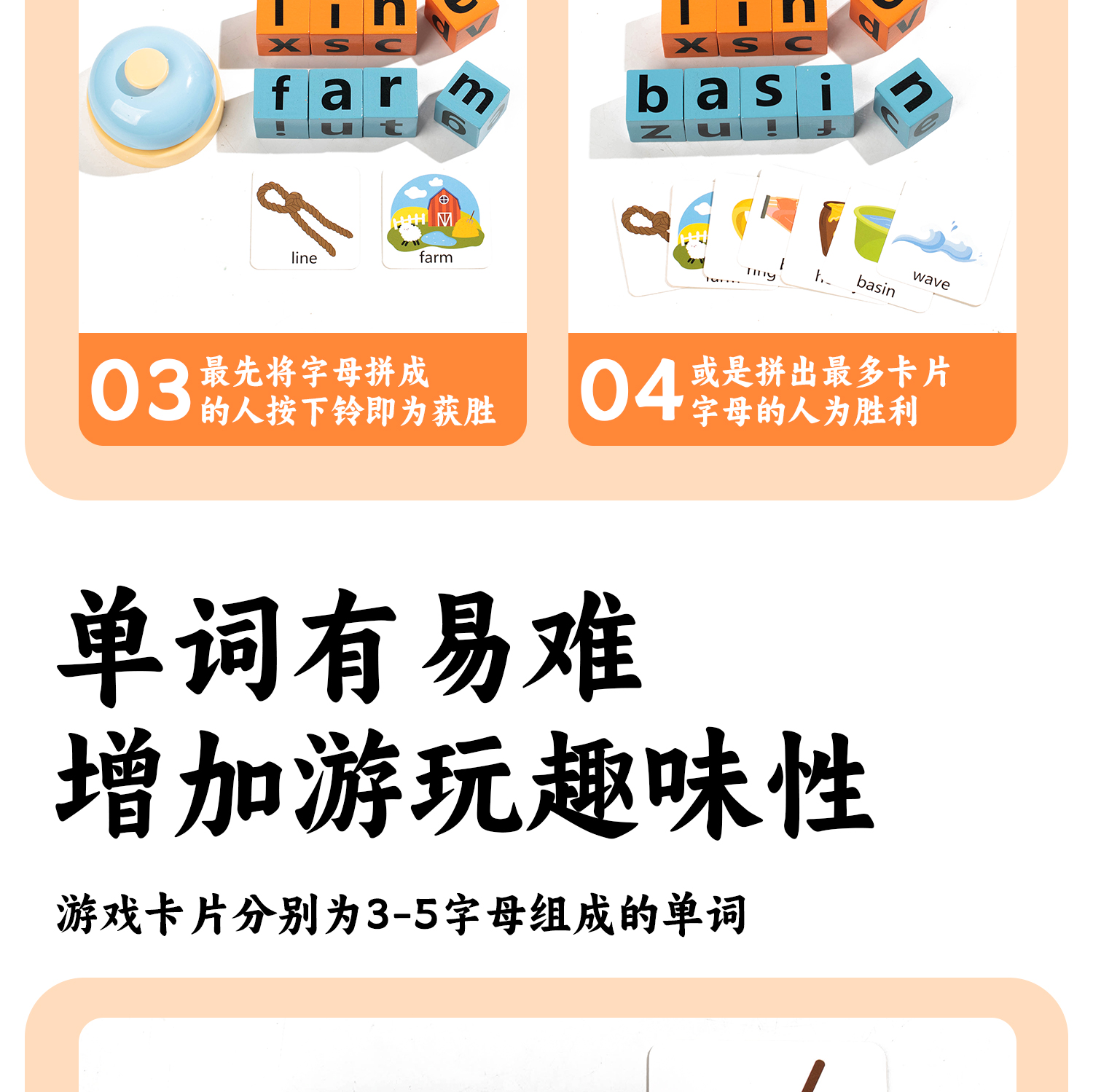 威威虎儿童拼单词积木英语字母拼读游戏教具多人对战学生益智桌游详情8