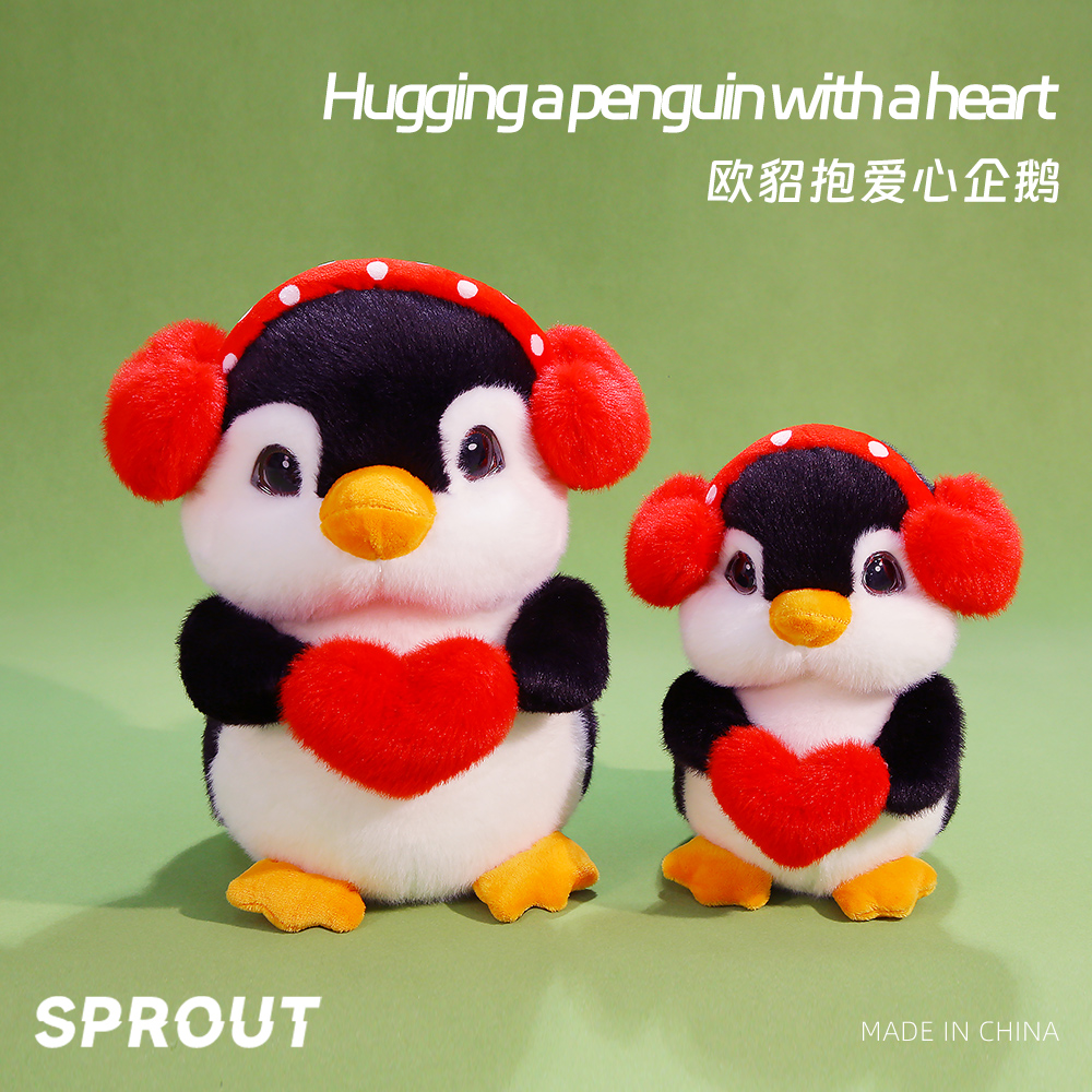 彷真抱爱心企鹅玩偶公仔毛绒玩具儿童睡觉抱枕布娃娃女生生日礼物