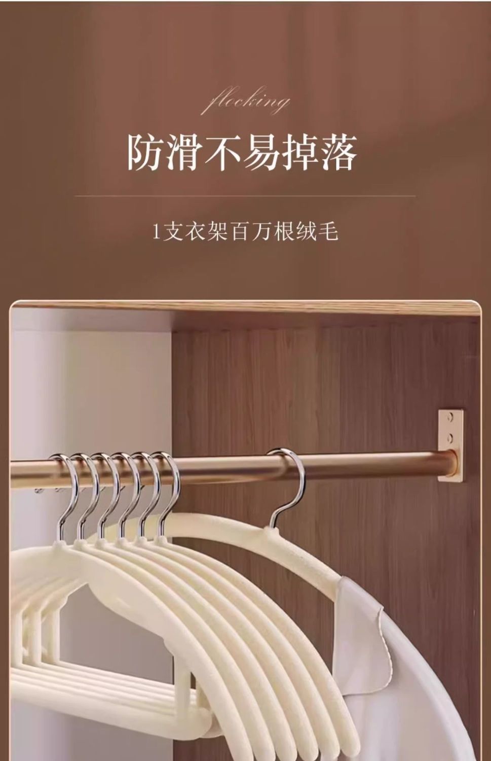 植绒椭圆半圆衣架加厚挂衣防滑防肩角晾衣服用撑子无痕家用衣阳台详情8