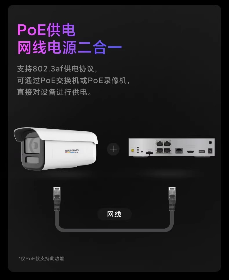 海康可拾音600万臻全彩2.0智能警戒筒型PoE网络摄像机语音对讲详情3