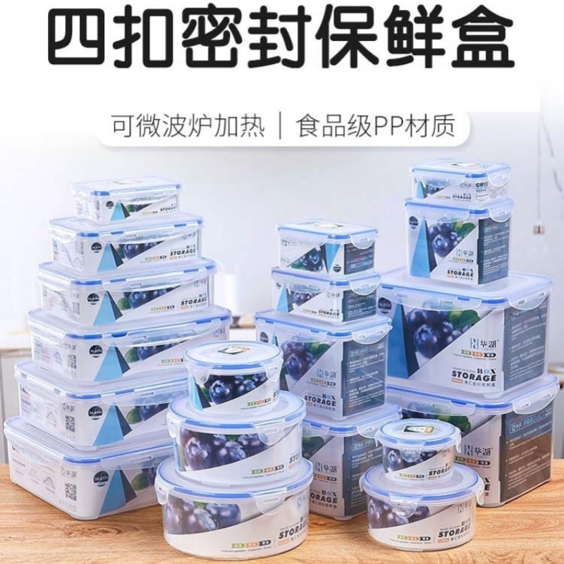 塑料保鲜盒分类食品级PP冰柜冰箱密封收纳盒微波炉饭盒圆形食品盒