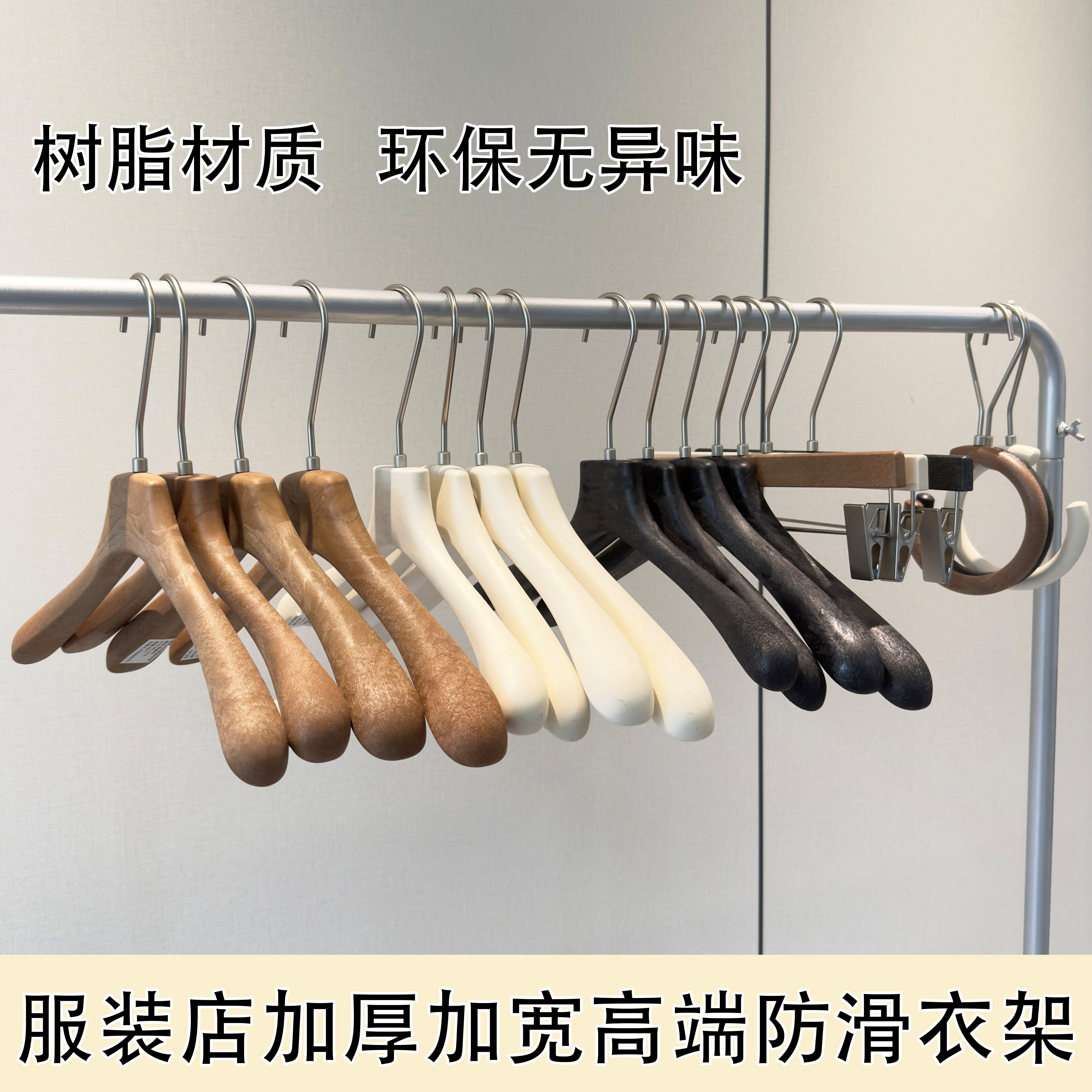树脂衣架加大加宽防滑衣架无痕裤夹加厚西装婚纱礼服套装衣架＋LOGO