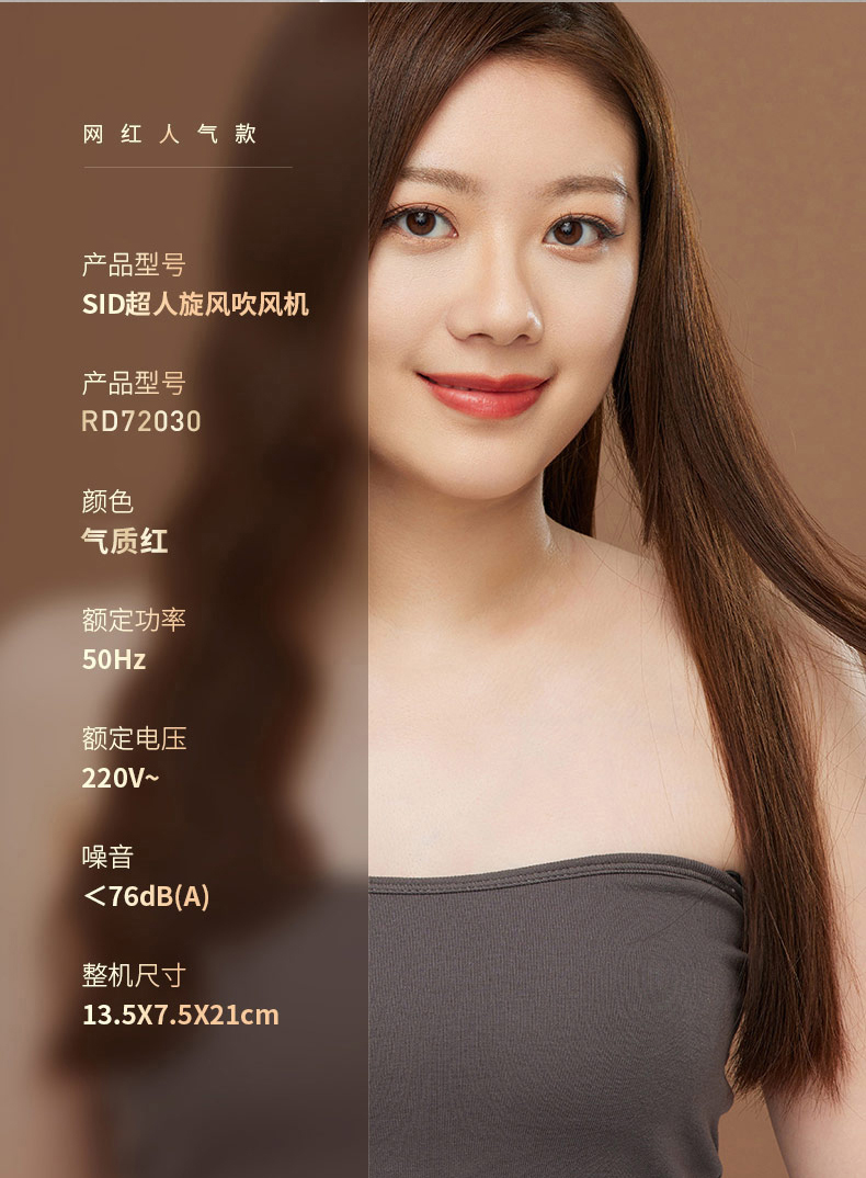 超人电吹风机家用大功率便携大风力负离子专业理发店吹风筒RD1650详情14