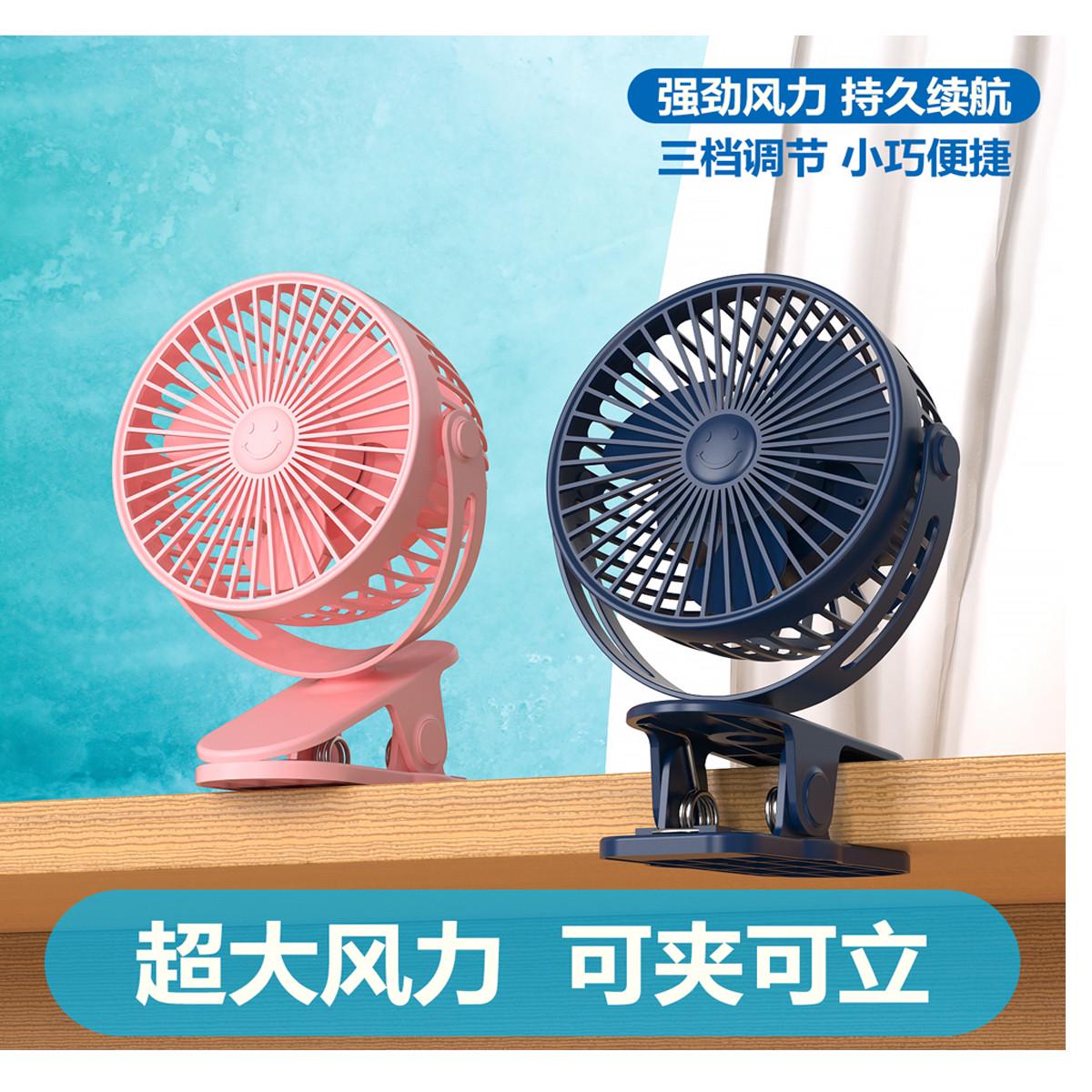 夹子学生宿舍静音风扇可充电插电可立桌面随身迷你小风扇 4寸静音