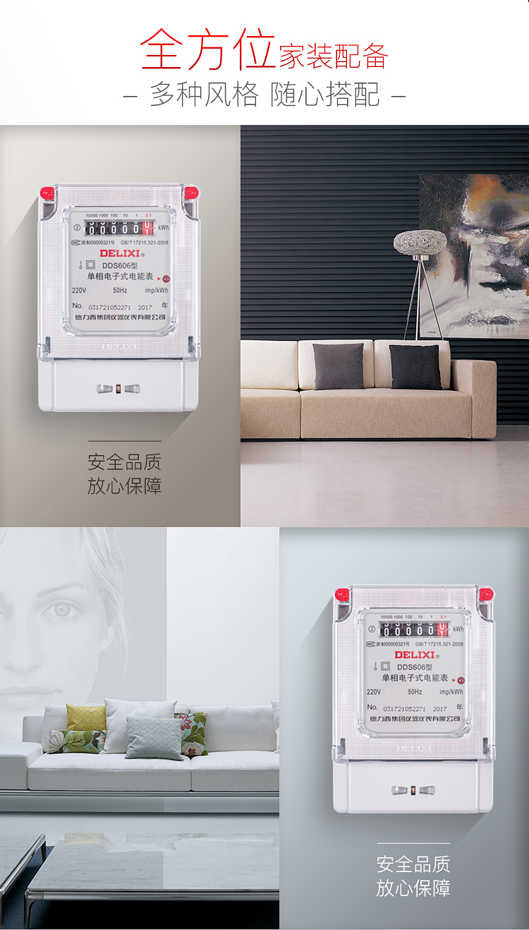 德力西电表 单相电子式电能表 家用出租房电表火表 DDS606 5-100a详情2