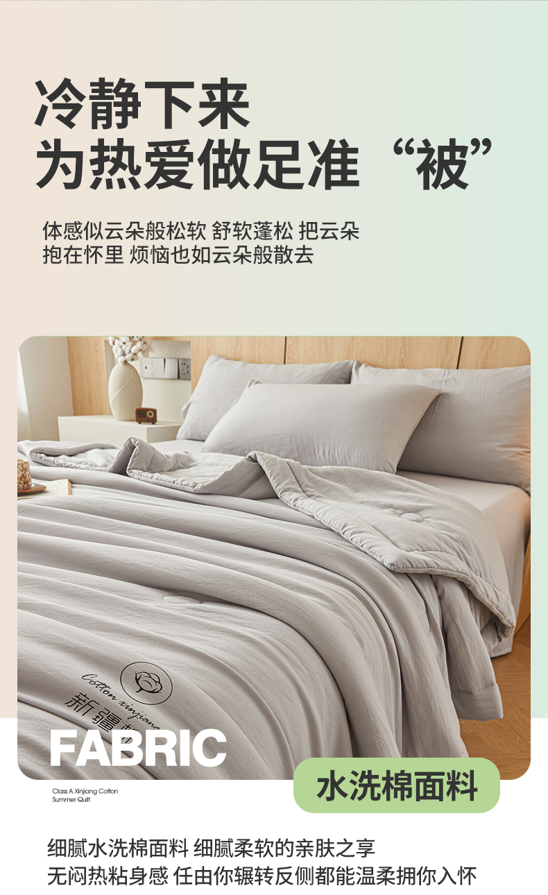 新款新疆纯棉全棉空调被夏凉被夏季双人薄被子宿舍单人学生可机洗详情3