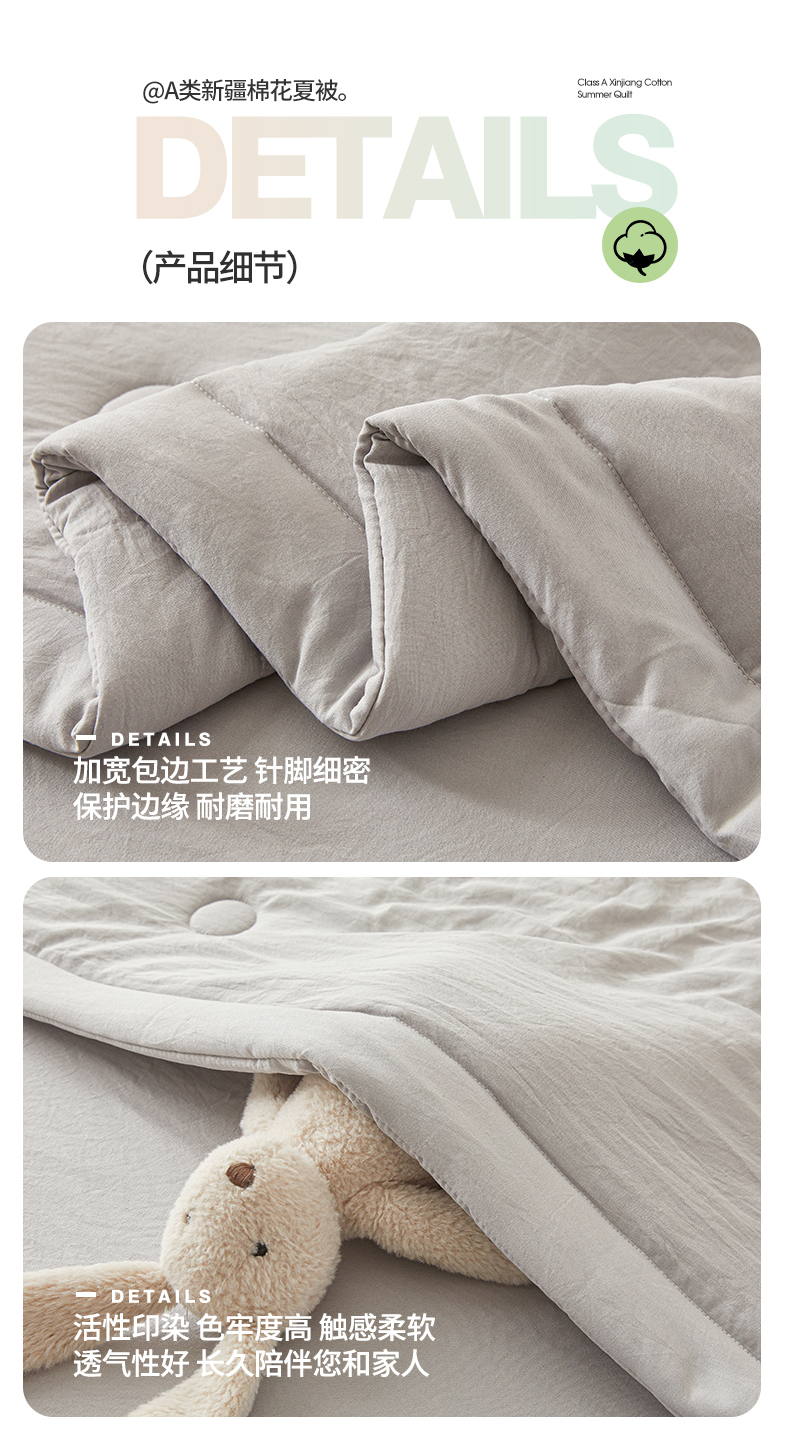 新款新疆纯棉全棉空调被夏凉被夏季双人薄被子宿舍单人学生可机洗详情17