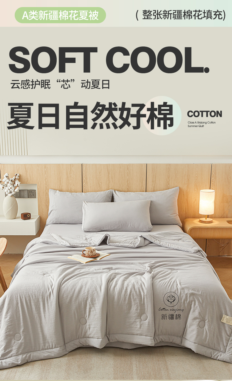 新款新疆纯棉全棉空调被夏凉被夏季双人薄被子宿舍单人学生可机洗详情1
