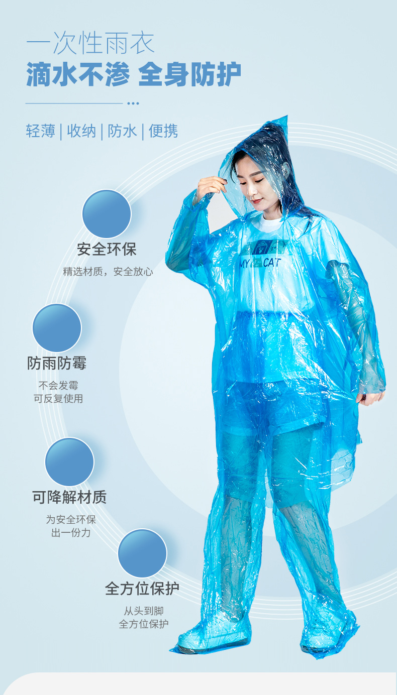 一次性雨衣包脚雨裤加厚长款全身旅游分体式雨衣套装防雨成人男女详情1