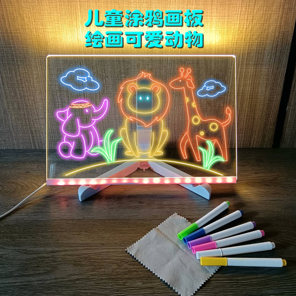 发光画板儿童涂鸦玩具diy可擦写透明亚克力益智锻炼儿童绘画玩具