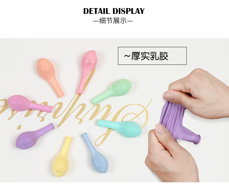 加厚马卡龙色气球结婚庆礼汽球装饰场景布置儿童100个装生日派对详情13