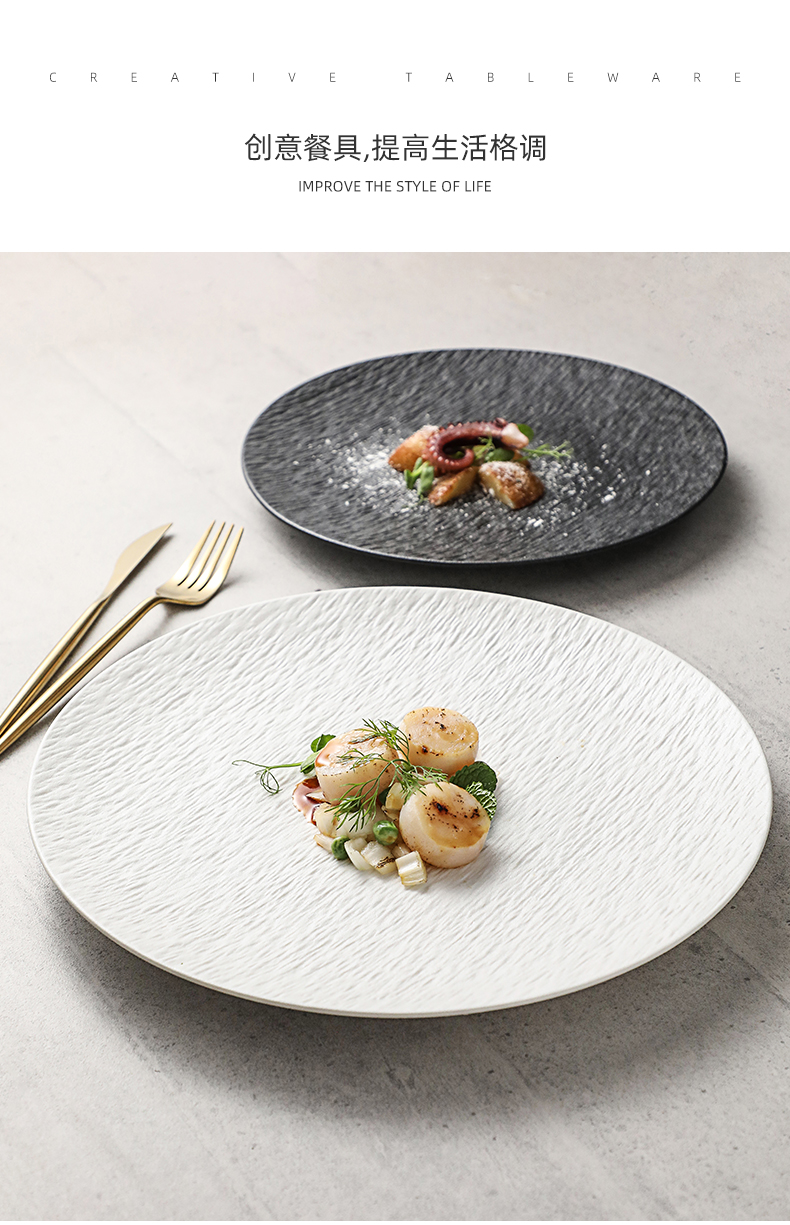 陶瓷牛排餐盘高级感西餐盘子圆形盘家用牛扒盘意面盘酒店个性菜盘详情14