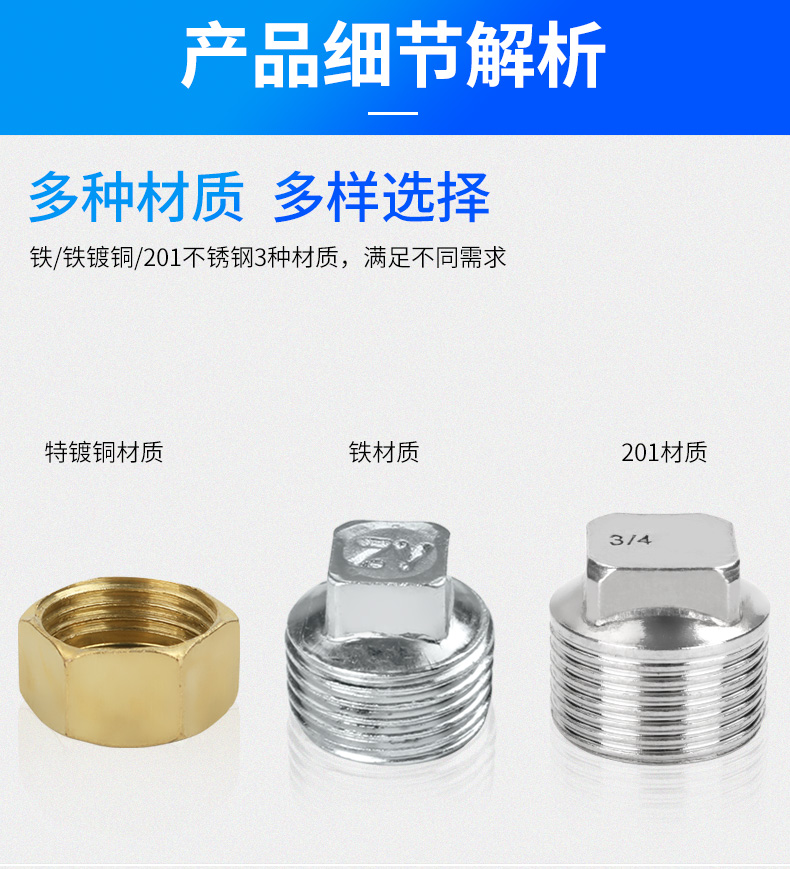 不锈钢4分堵头堵帽内丝外丝四分六分水管堵头闷头加厚铜管堵管帽详情10