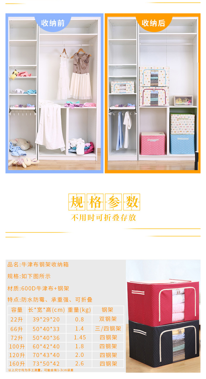 牛津布折叠收纳箱布艺钢架大容量衣物棉被整理箱家居收纳箱多功能整理箱详情15