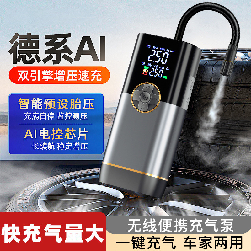 无线智能款数照明警示汽车轮胎打气泵车载充气泵显汽车摩托充气泵