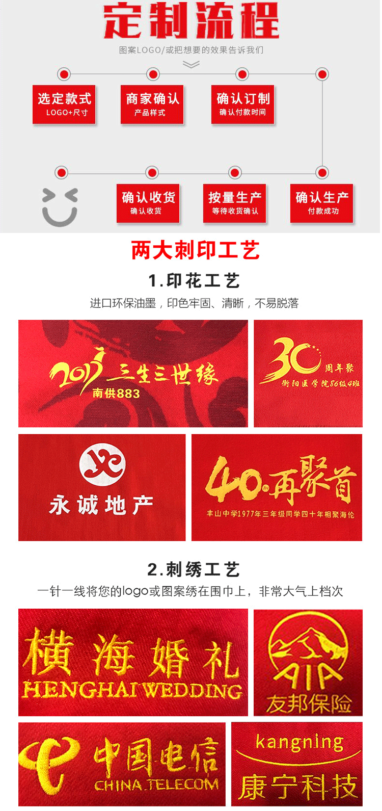 中国红围巾印字年会聚会回娘家团队同学聚会会议大红色刺绣印logo详情4